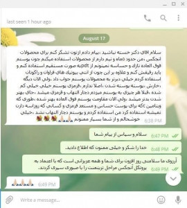 نظر مصرف کننده آنجکس