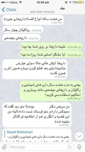 نظرسنجی محصولات ضد دمودکس آنجکس