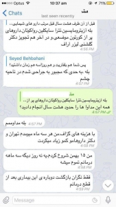 نظرسنجی محصولات ضد دمودکس آنجکس