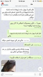 نظرسنجی محصولات ضد دمودکس آنجکس