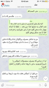 نظرسنجی محصولات ضد دمودکس آنجکس
