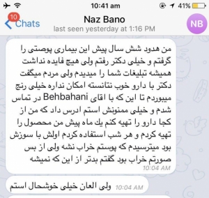 نظر مصرف کننده آنجکس