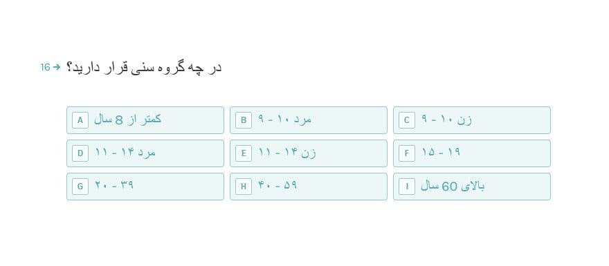 سن در تست دمودکس | آنجکس