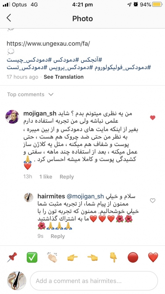 نظر مصرف کننده آنجکس
