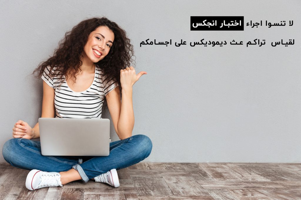 اختبار-انجکس