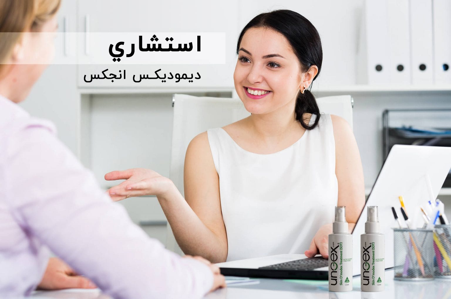 انجکس | استشاري ديموديكس انجكس