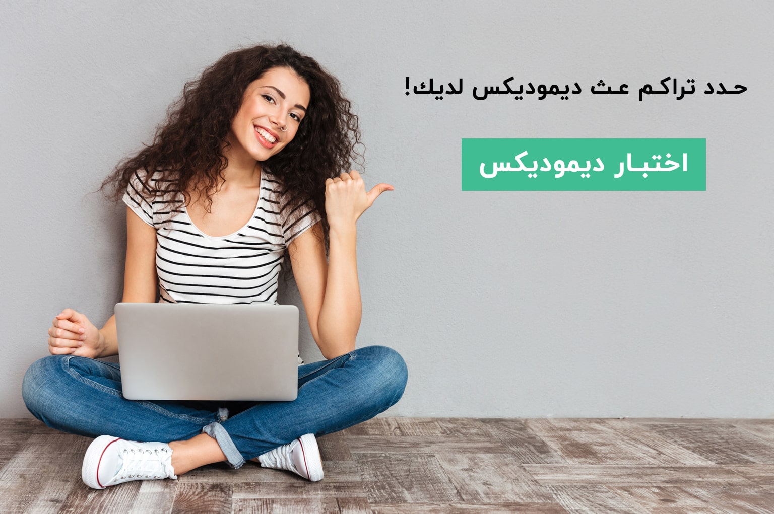 حدد تراكم عث ديموديكس لديك ! | انجکس
