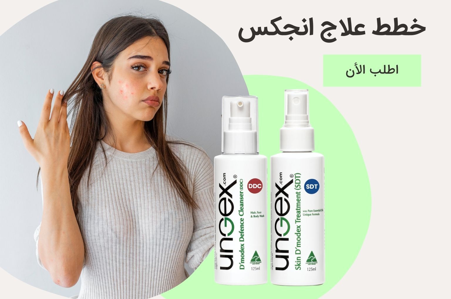 خطط علاج انجكس | انجکس