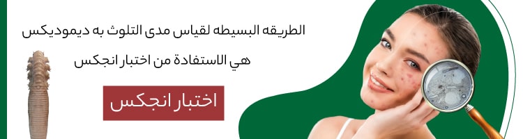 اختیار دیمودیکس | انجکس