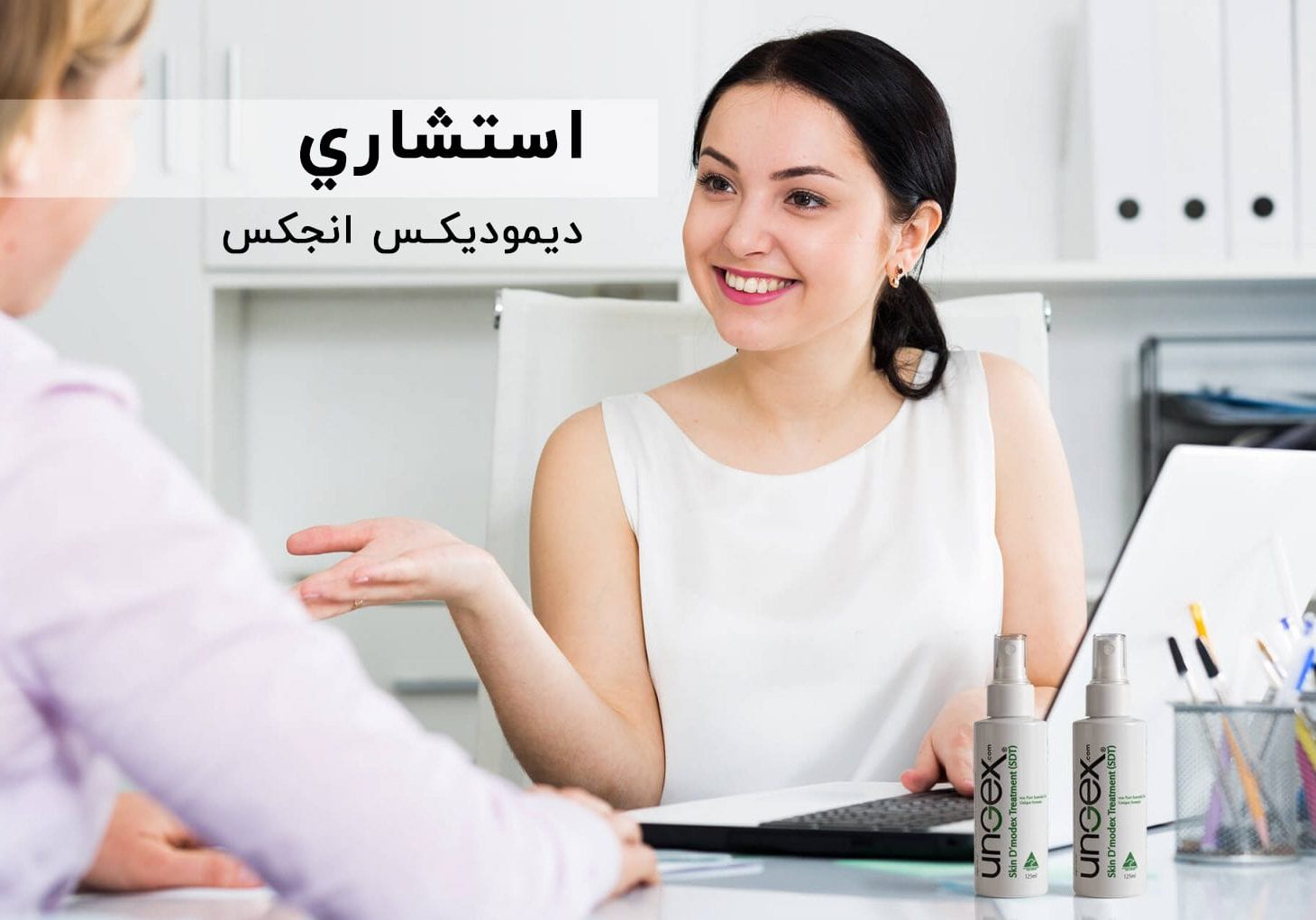 انجکس | استشاري ديموديكس انجكس